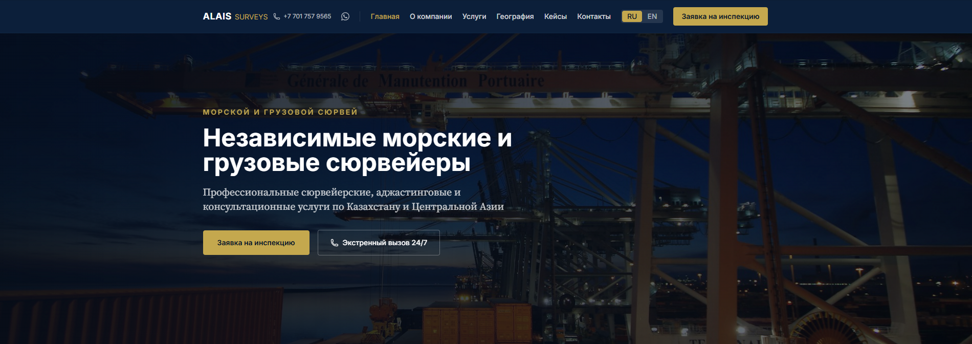 ALAIS Surveys Ltd.