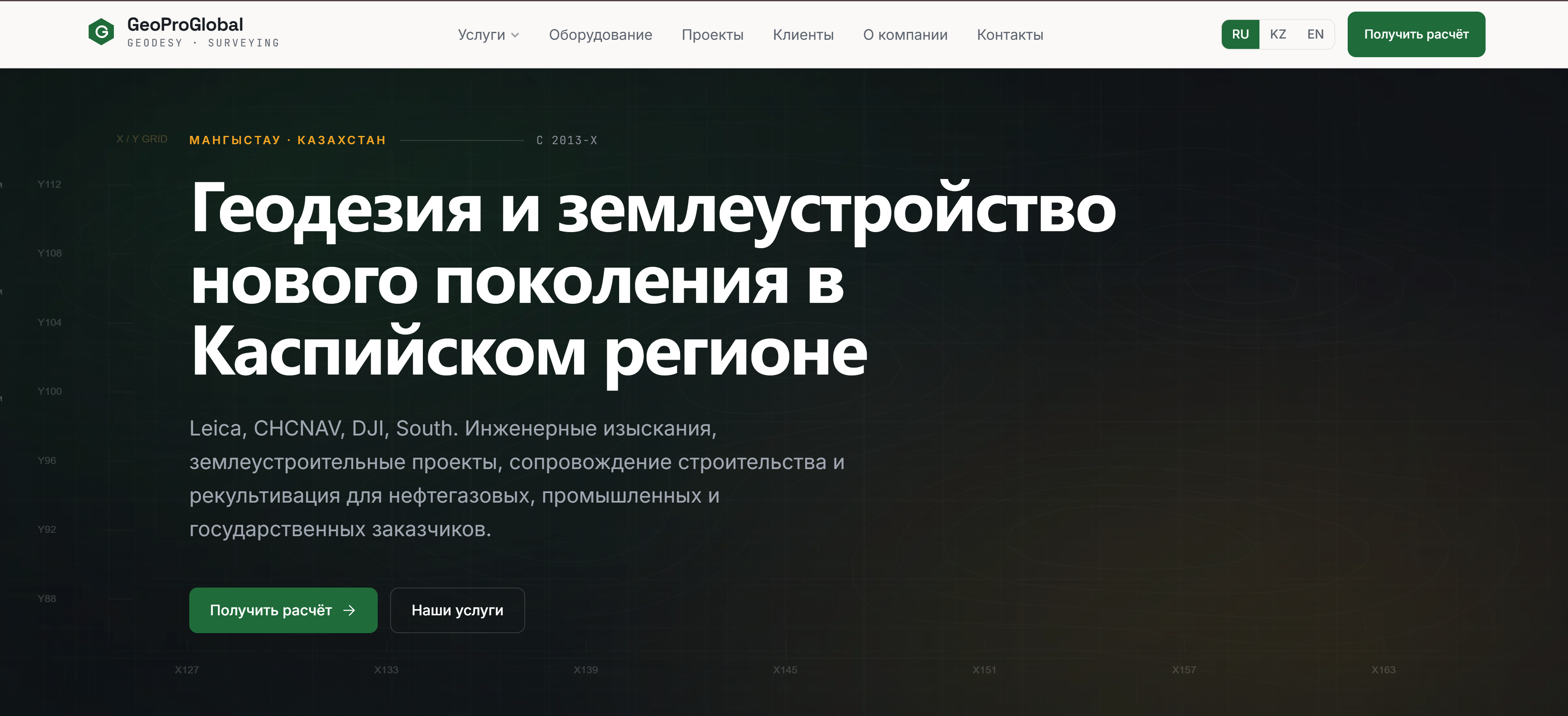 ТОО «ГеоПроГлобал»